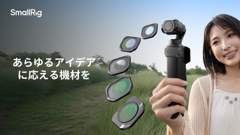 SmallRig、Insta360 Luna Pro向けアクセサリーを発表