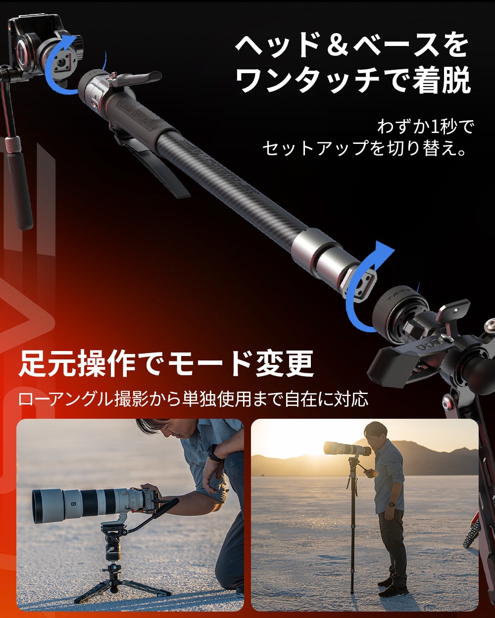 SmallRig、Potato Jetと共同開発した「TRIBEX PRO モノポッド」を発売|静音設計と運搬性に優れた構造(6枚目)