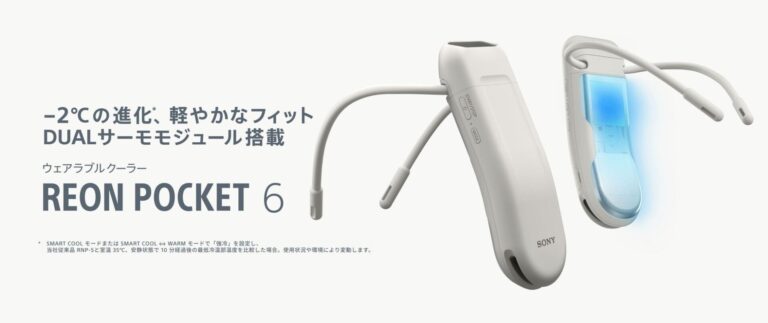ソニーサーモテクノロジーのウェアラブルサーモデバイス『REON POCKET 6』が「グッドデザイン金賞」を受賞
