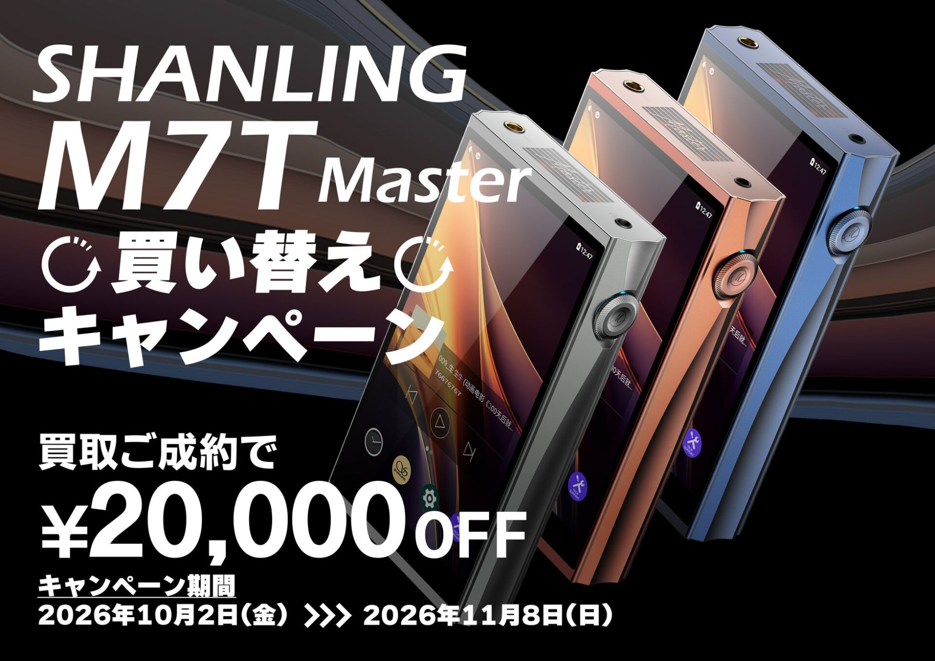 SHANLING、最大1020mW出力を実現する真空管搭載Androidポータブルプレーヤー「M7T Master」を発売 - 画像7