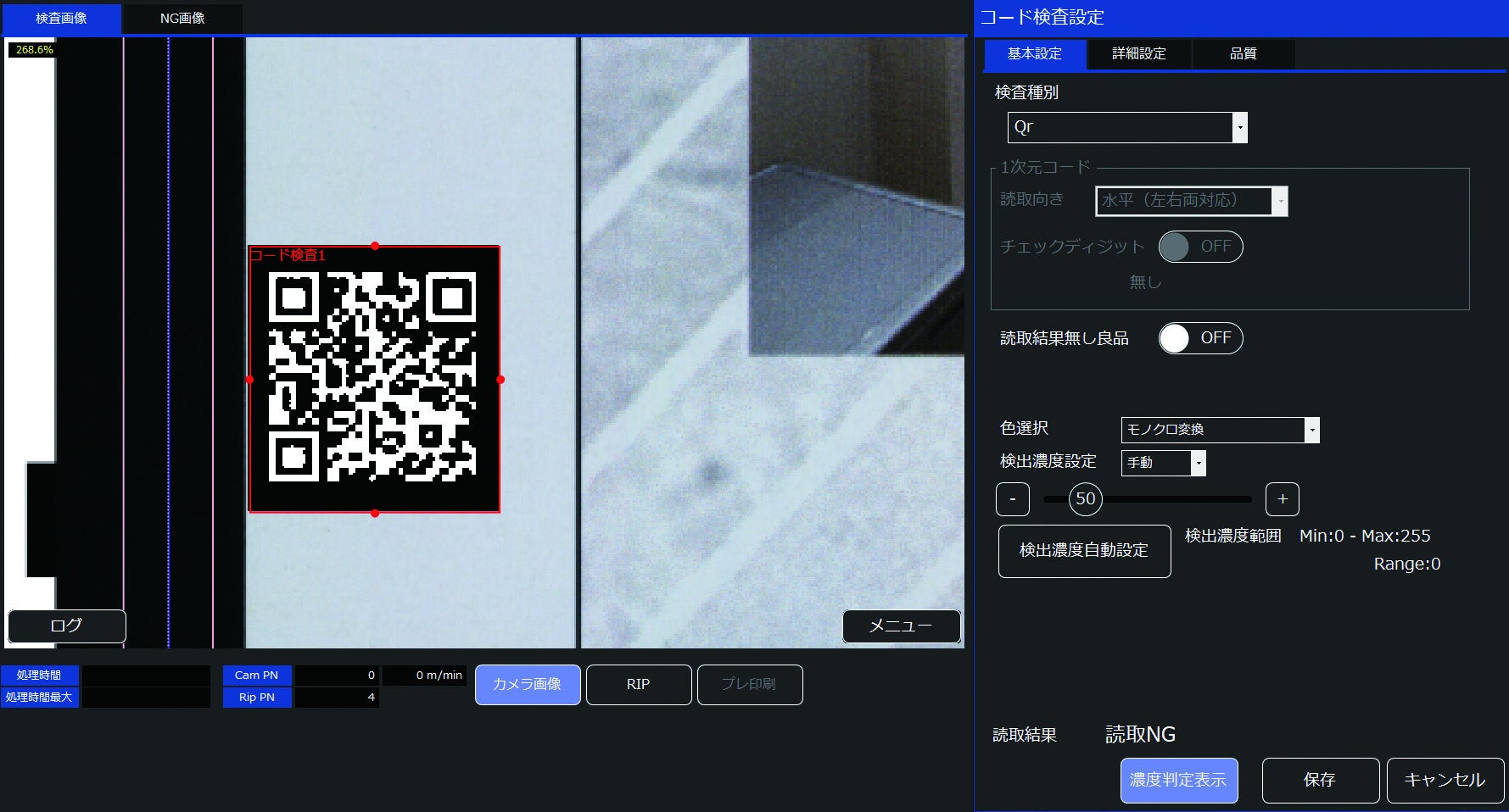 キヤノンPPS、Customer Experience Center Tokyoに「varioPRINT iX3200/2100」用インライン検査装置を常設展示 - 画像2