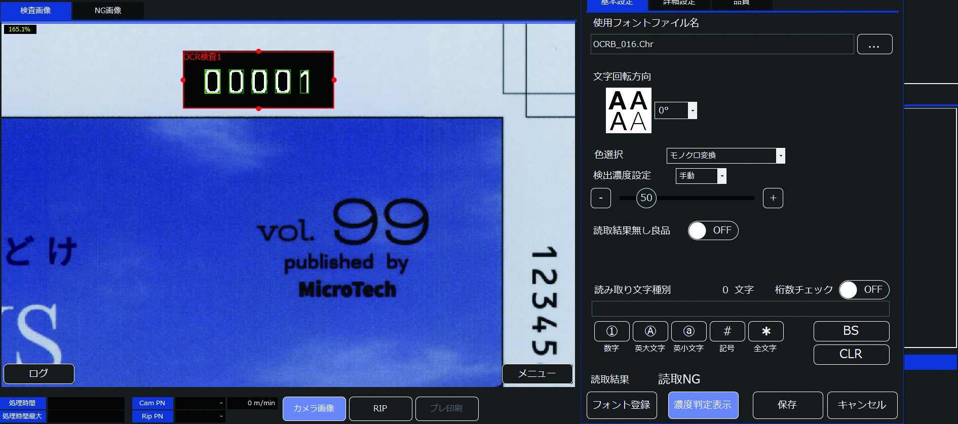 キヤノンPPS、Customer Experience Center Tokyoに「varioPRINT iX3200/2100」用インライン検査装置を常設展示 - 画像3