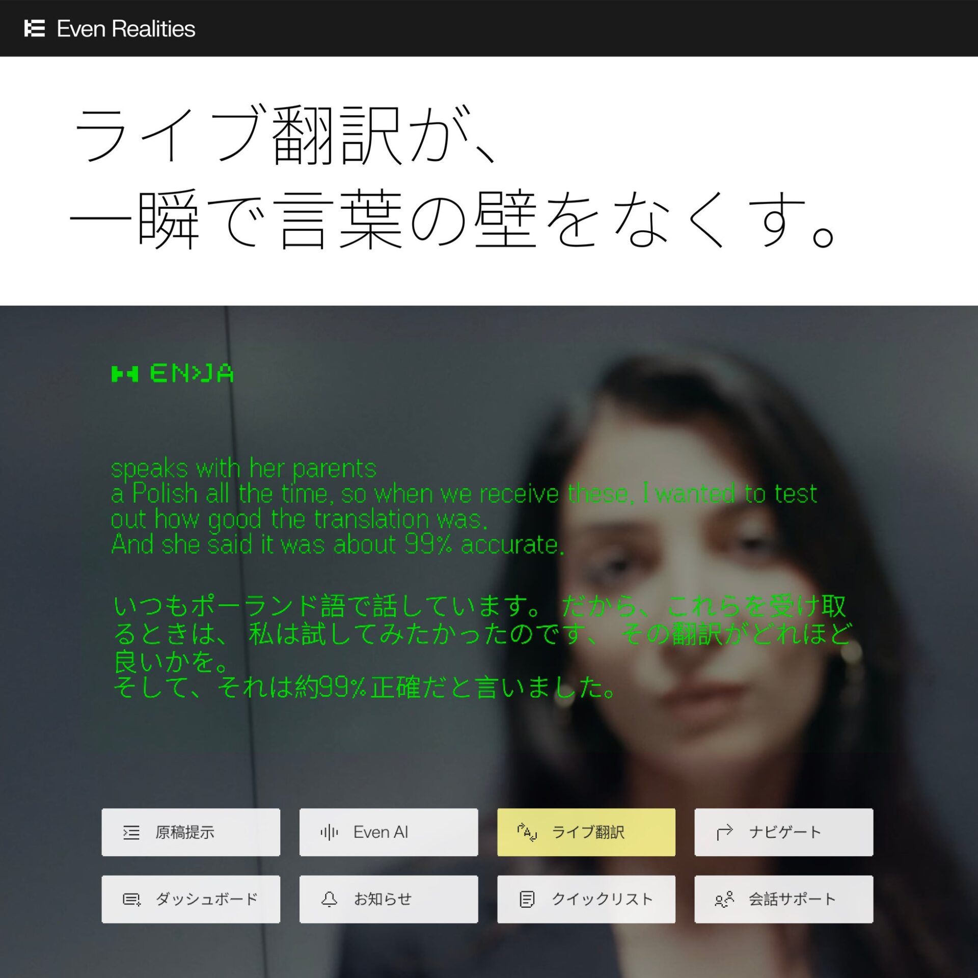Acalie、AIスマートグラス「Even Realities」を蔦屋家電＋で展示販売開始 - 画像15