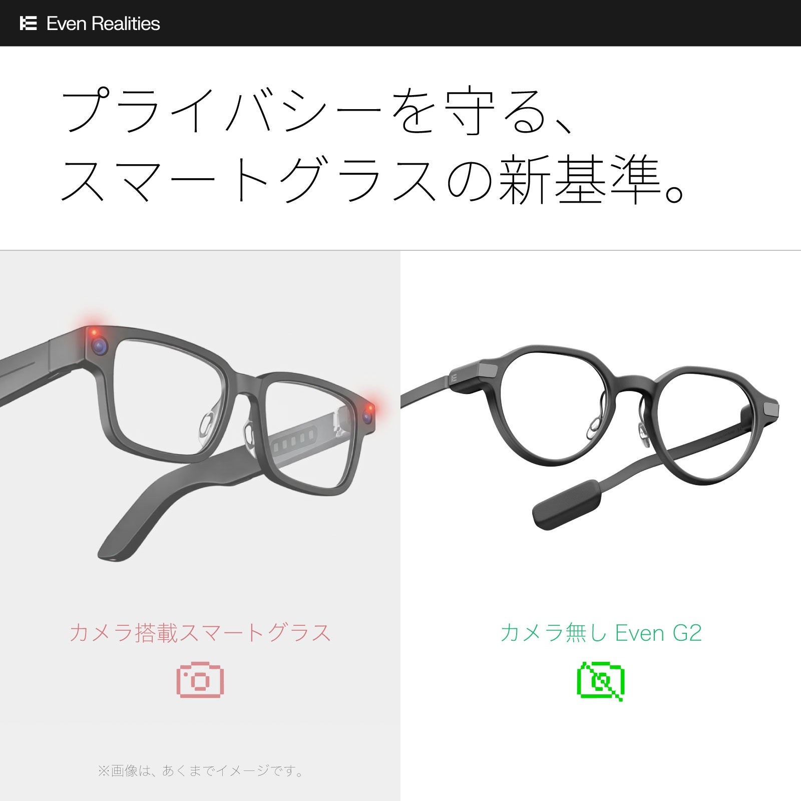 Acalie、AIスマートグラス「Even Realities」を蔦屋家電＋で展示販売開始 - 画像8