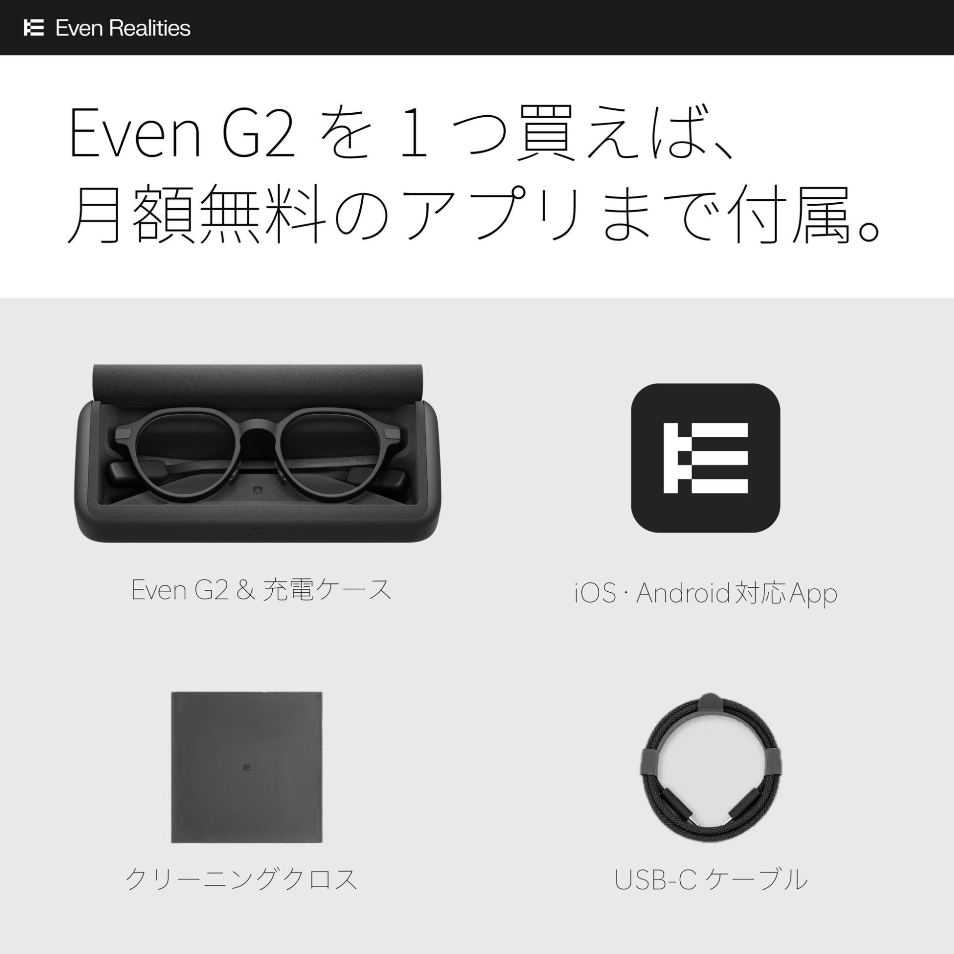 Acalie、AIスマートグラス「Even Realities」を蔦屋家電＋で展示販売開始 - 画像11