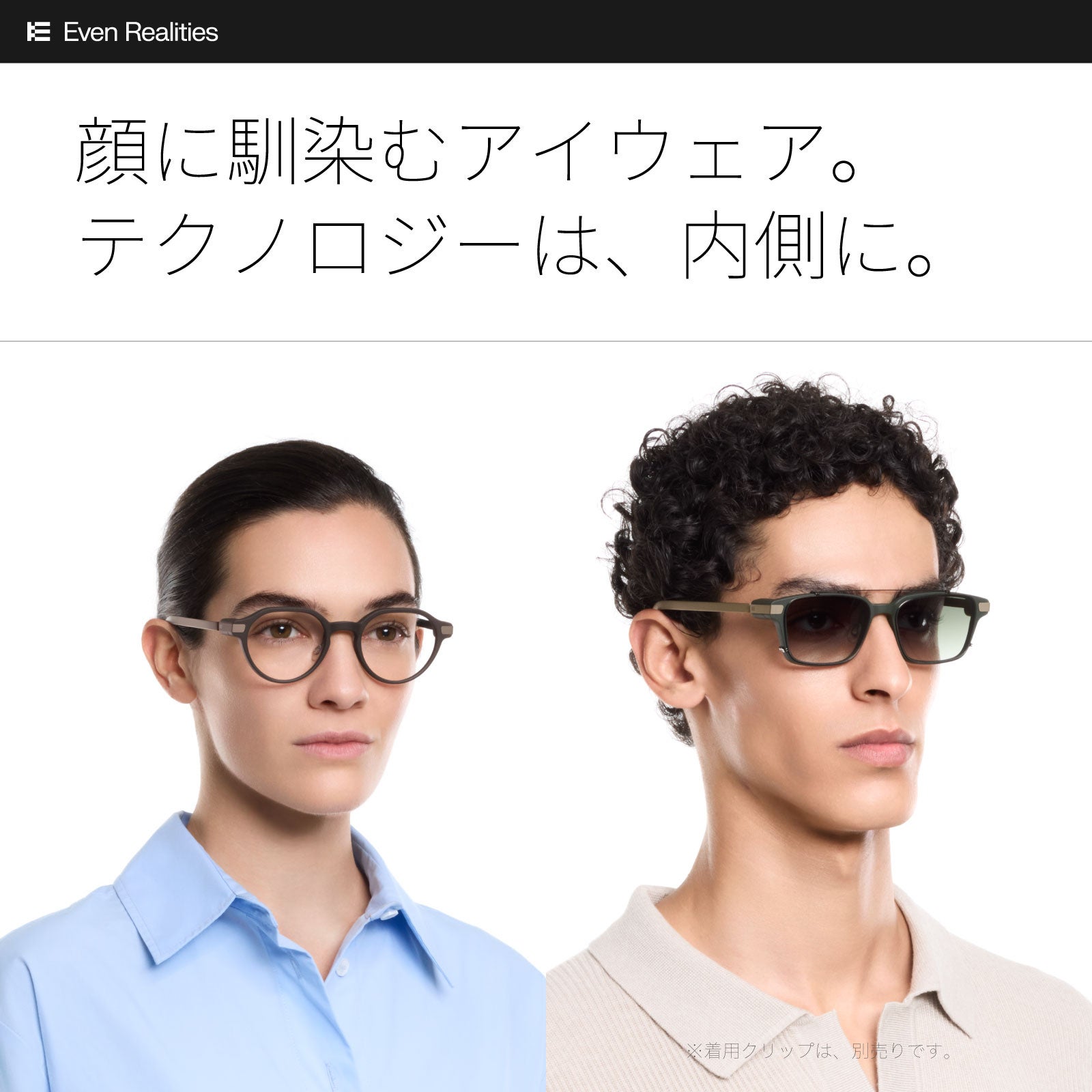 Acalie、AIスマートグラス「Even Realities」を蔦屋家電＋で展示販売開始 - 画像9