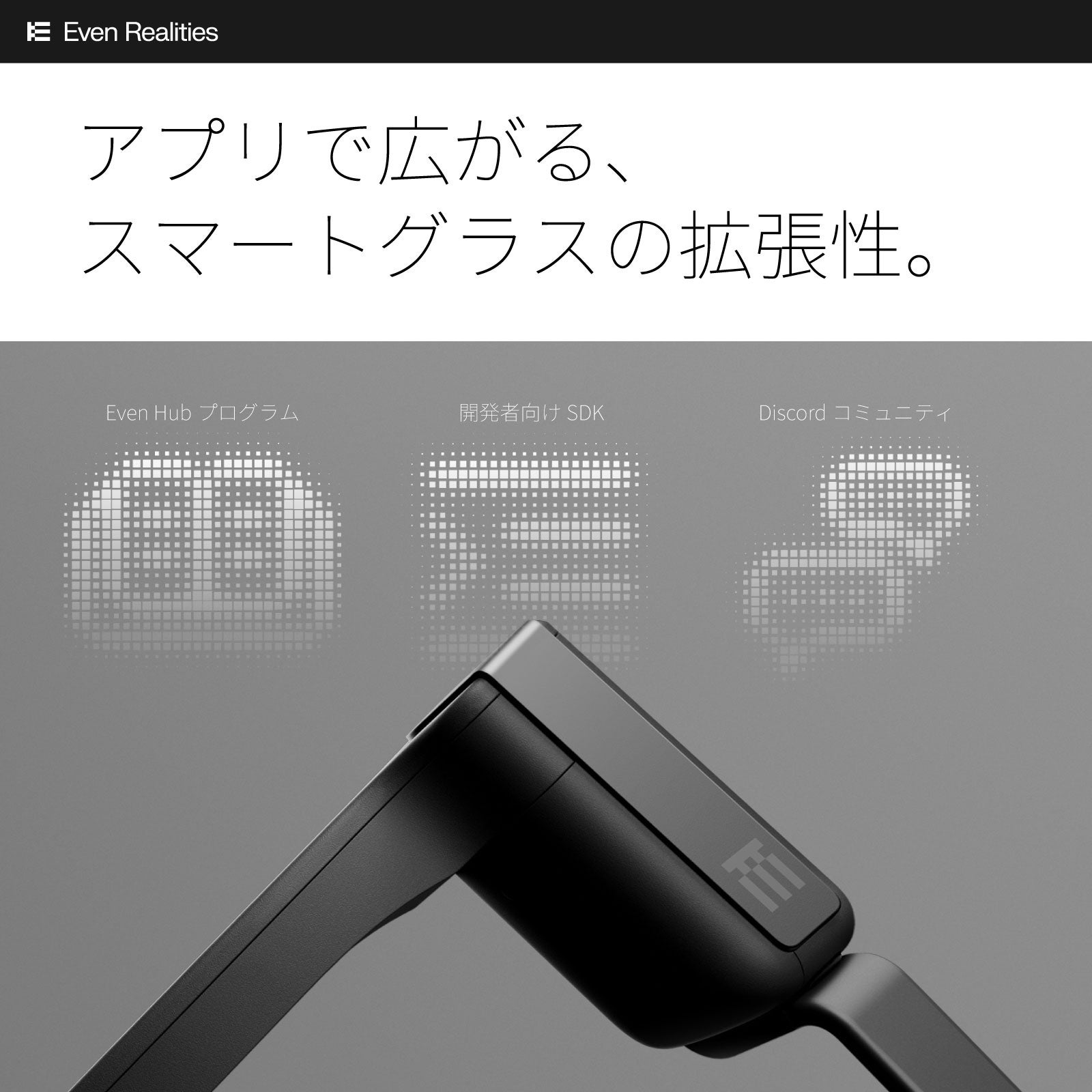 Acalie、AIスマートグラス「Even Realities」を蔦屋家電＋で展示販売開始 - 画像10