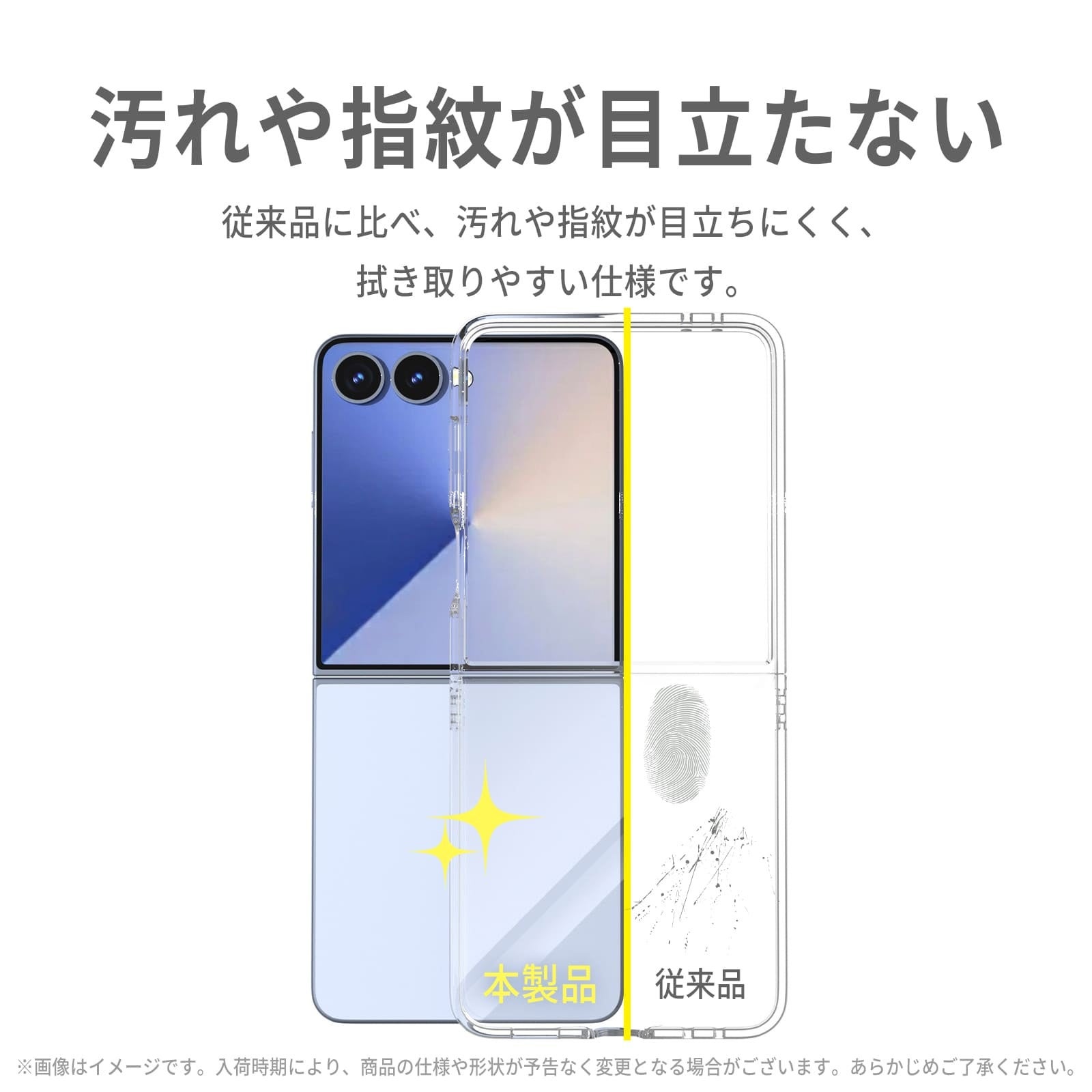 FIRME、2026年8月7日発売の「Galaxy Z Flip8」に対応するクリアケースを発売｜取扱サイト（2枚目）