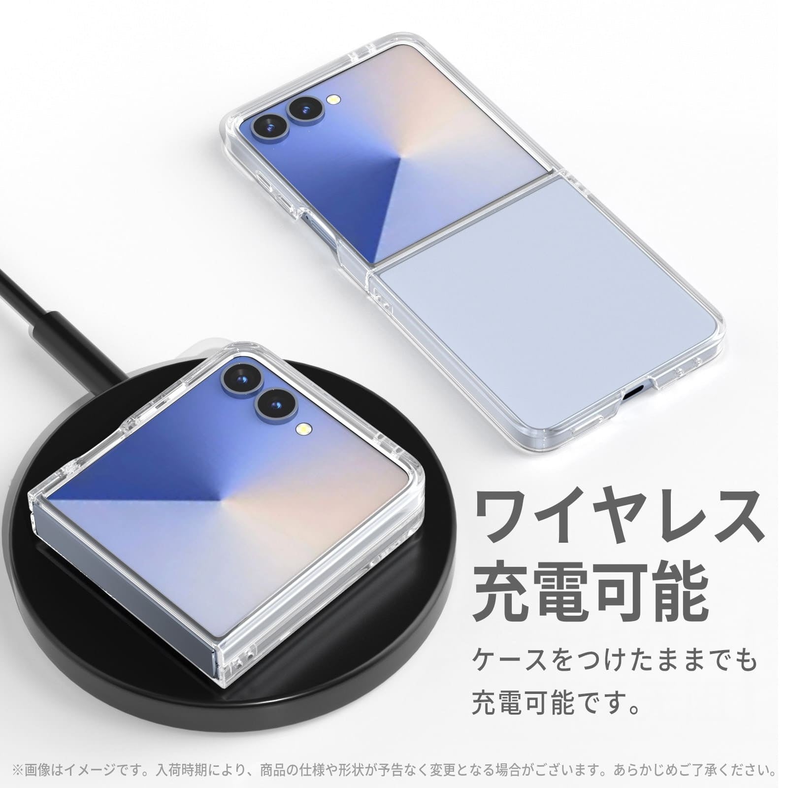 FIRME、2026年8月7日発売の「Galaxy Z Flip8」に対応するクリアケースを発売｜取扱サイト（3枚目）