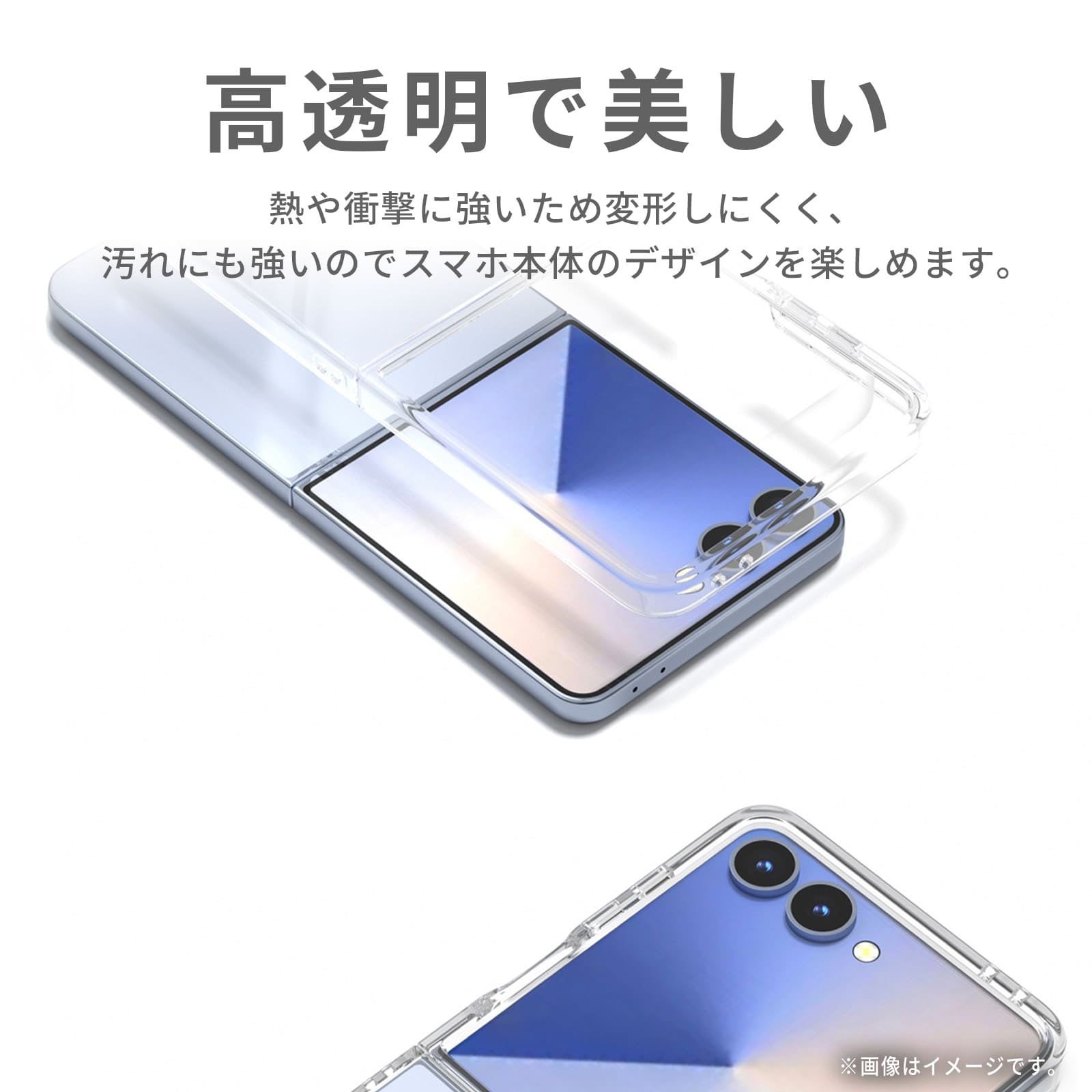 FIRME、2026年8月7日発売の「Galaxy Z Flip8」に対応するクリアケースを発売｜デザイン性とワイヤレス充電への対応