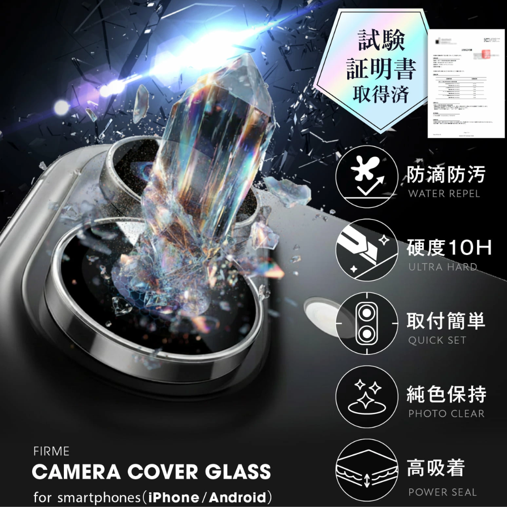 FIRME、Galaxy Z Fold8 Ultraに対応するカメラレンズ保護フィルムを発売｜取扱サイト
