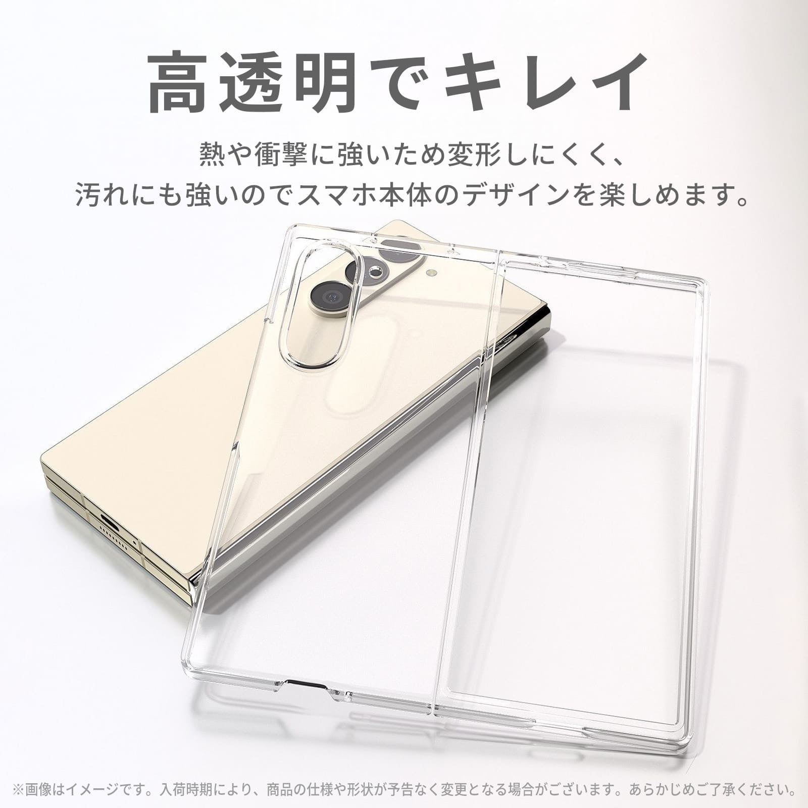 FIRME、Galaxy Z Fold8に対応した高透明度のクリアケースを発売|取扱サイト