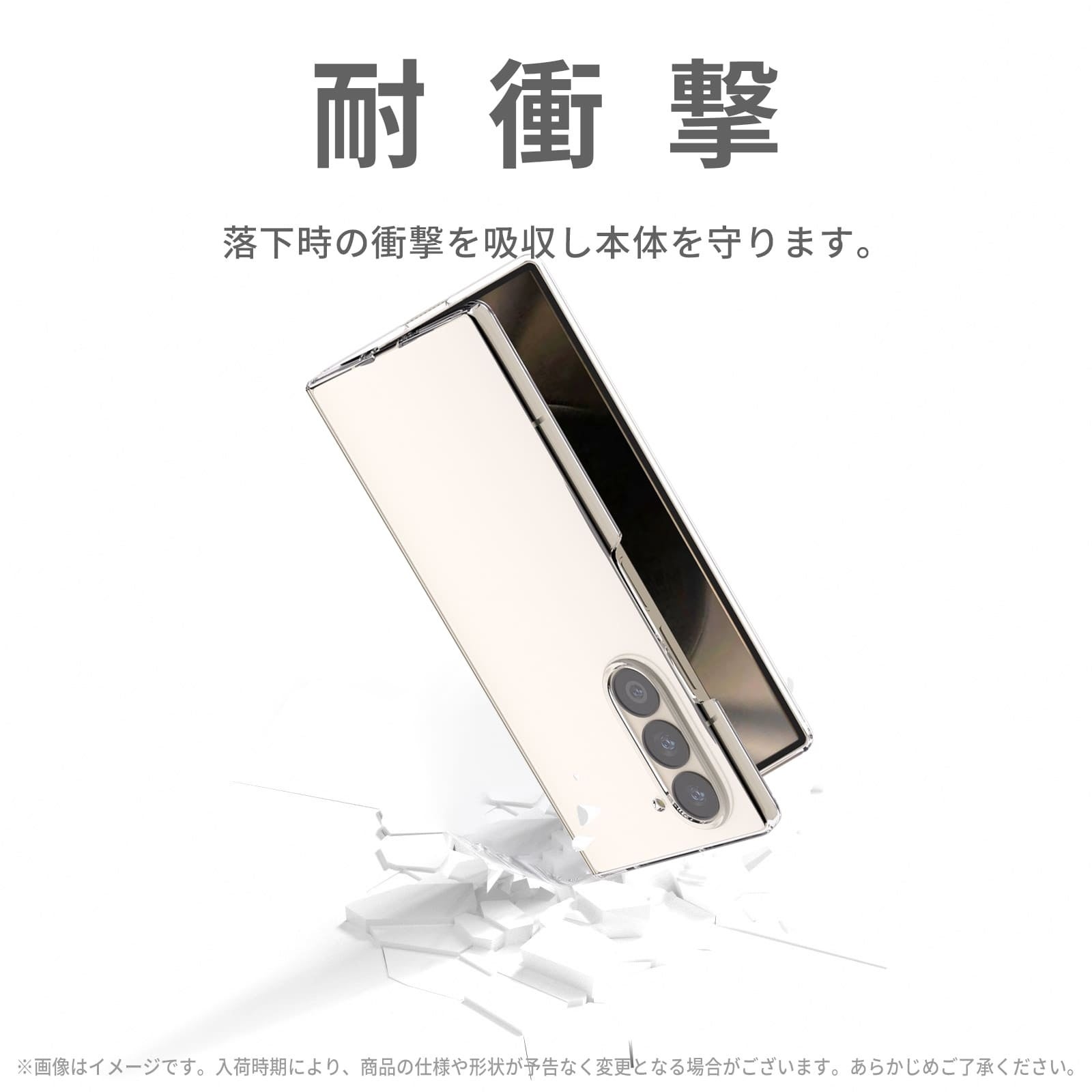 FIRME、Galaxy Z Fold8に対応した高透明度のクリアケースを発売|取扱サイト(3枚目)