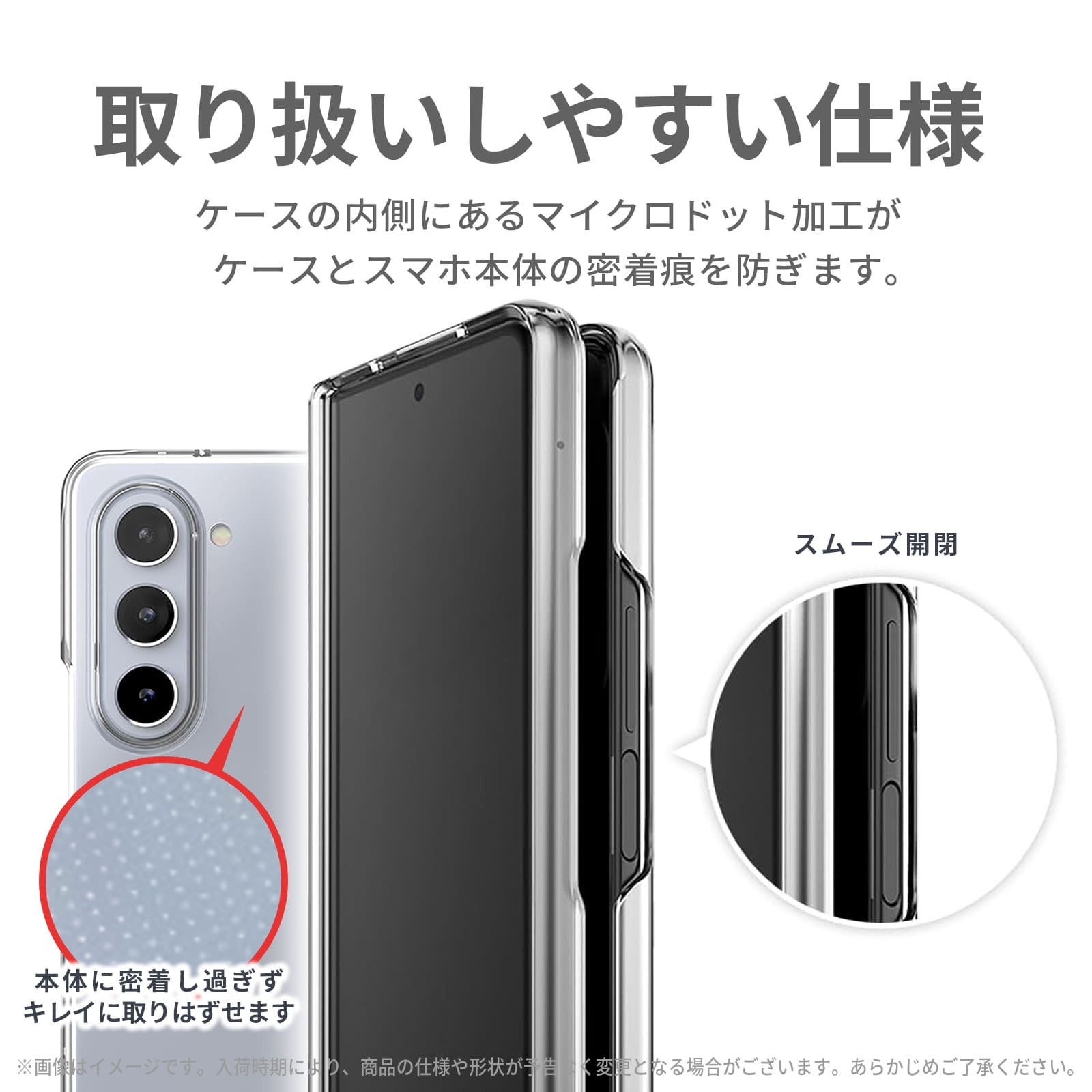 FIRME、Motorola razr Fold対応のクリアケースを発売｜取扱サイト（5枚目）
