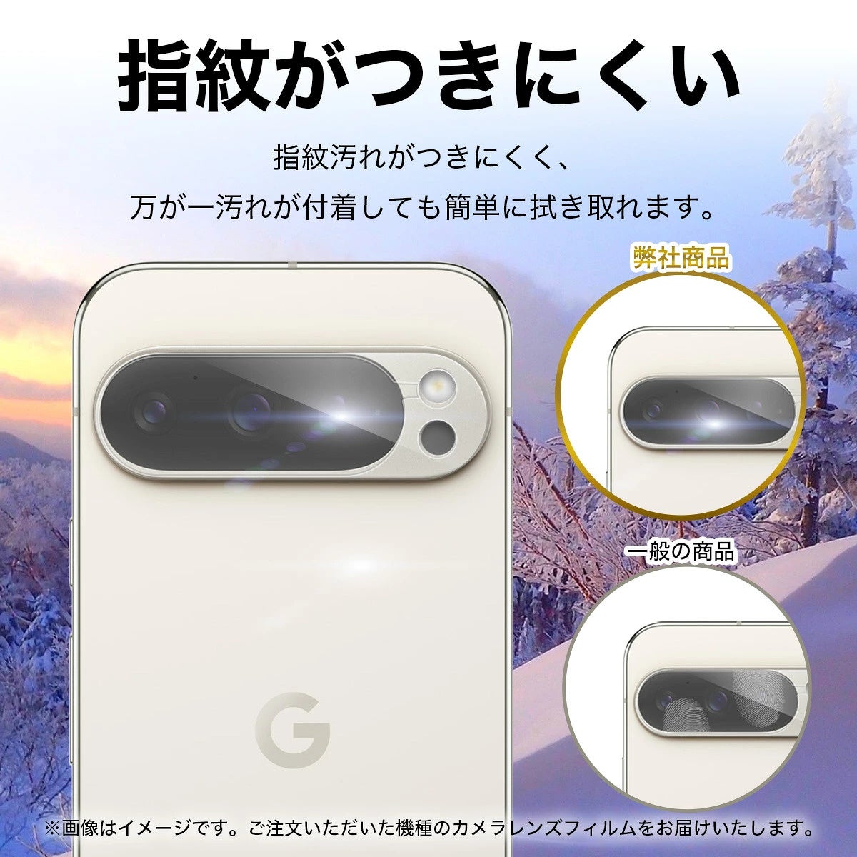 MY WAY SMART、Google Pixel 11対応のカメラレンズ保護フィルムを発売（5枚目）