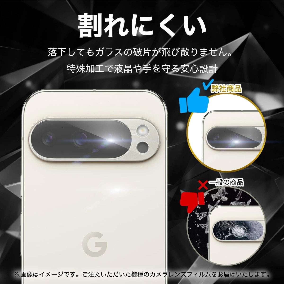 MY WAY SMART、Google Pixel 11対応のカメラレンズ保護フィルムを発売（4枚目）