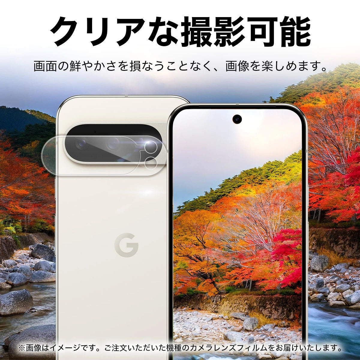 FIRME、2026年8月発売の「Google Pixel 11 Pro」に対応したカメラレンズ保護フィルムを発売（2枚目）