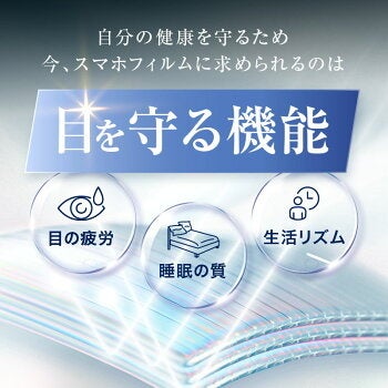 FIRME、Google Pixel 11シリーズに対応するブルーライトカットフィルム「Blue Shine」を発売｜商品内容と30日間完全保証システム（2枚目）