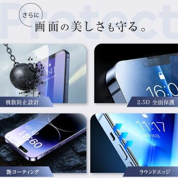 FIRME、Google Pixel 11シリーズに対応するブルーライトカットフィルム「Blue Shine」を発売｜商品内容と30日間完全保証システム（4枚目）