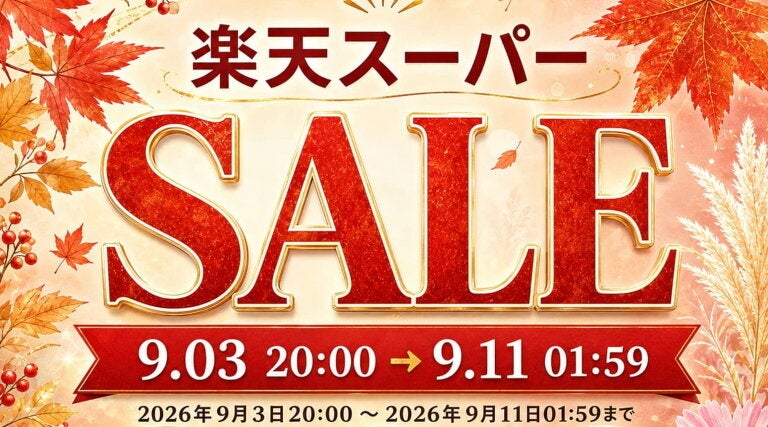 FIRME、楽天スーパーSALEに合わせて全品対象・最大50%OFFクーポンの配布を開始｜楽天スーパーSALEおよびクーポン概要
