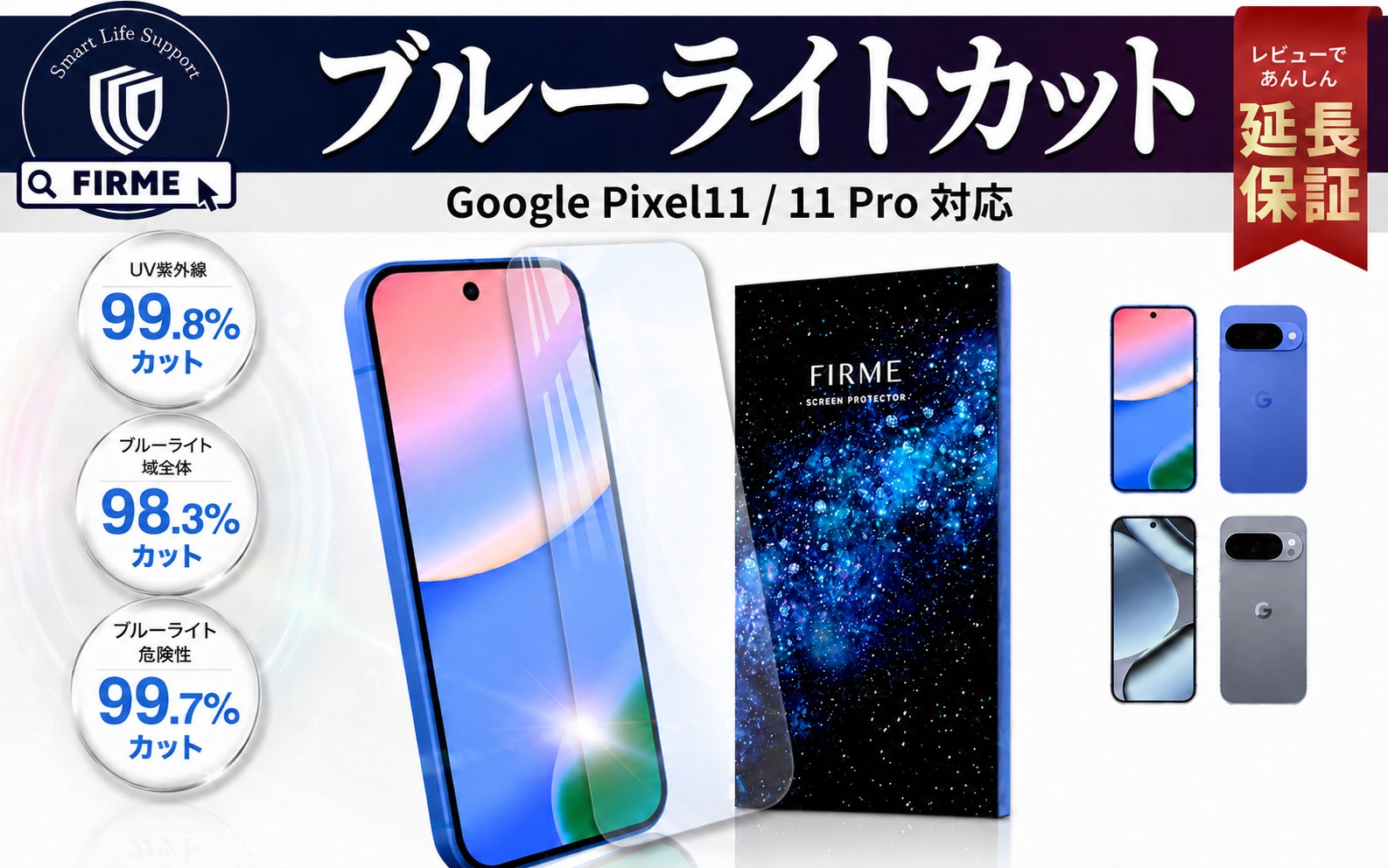 FIRME、楽天スーパーSALEに合わせて全品対象・最大50%OFFクーポンの配布を開始｜FIRME 保護ケースおよび充電シリーズ（3枚目）