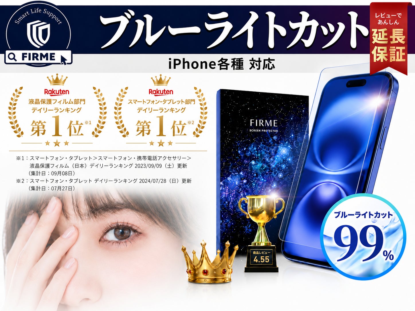 FIRME、楽天スーパーSALEに合わせて全品対象・最大50%OFFクーポンの配布を開始｜FIRME 保護ケースおよび充電シリーズ（2枚目）