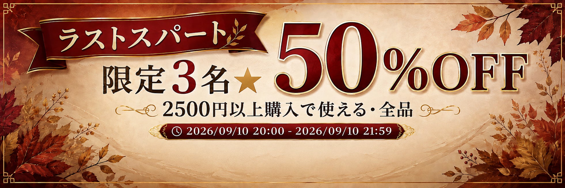 FIRME、楽天スーパーSALEに合わせて全品対象・最大50%OFFクーポンの配布を開始｜FIRME ブルーライトカットフィルムシリーズ
