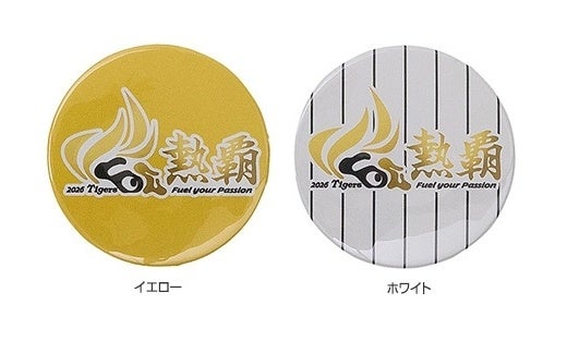 NTTドコモ、阪神タイガースの冠試合「ドコモMAXデー」を2026年9月9日に開催｜抽選会の対象となる甲子園場外ショップ（3枚目）