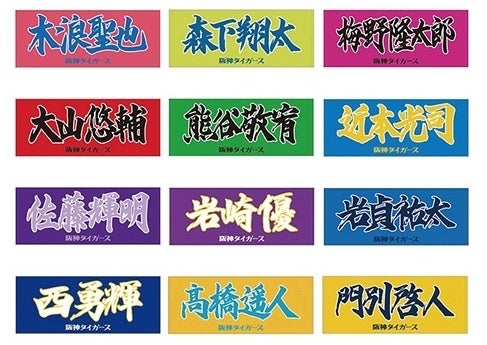 NTTドコモ、阪神タイガースの冠試合「ドコモMAXデー」を2026年9月9日に開催｜ドコモブースで実施される特別企画の概要