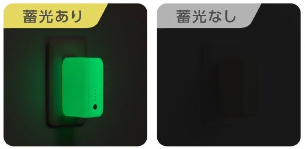 NTTドコモ、蓄光素材を採用した防災商品「備える充電器」を2026年9月1日に発売｜販売価格と発売日