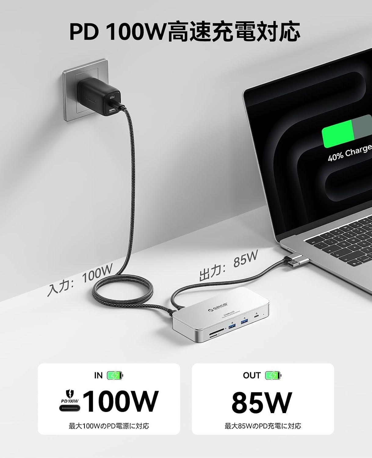ORICO、最大8TB拡張やPD100W充電に対応する7-in-1 M.2 SSDドッキングステーションを発売｜主な特徴とスペック
