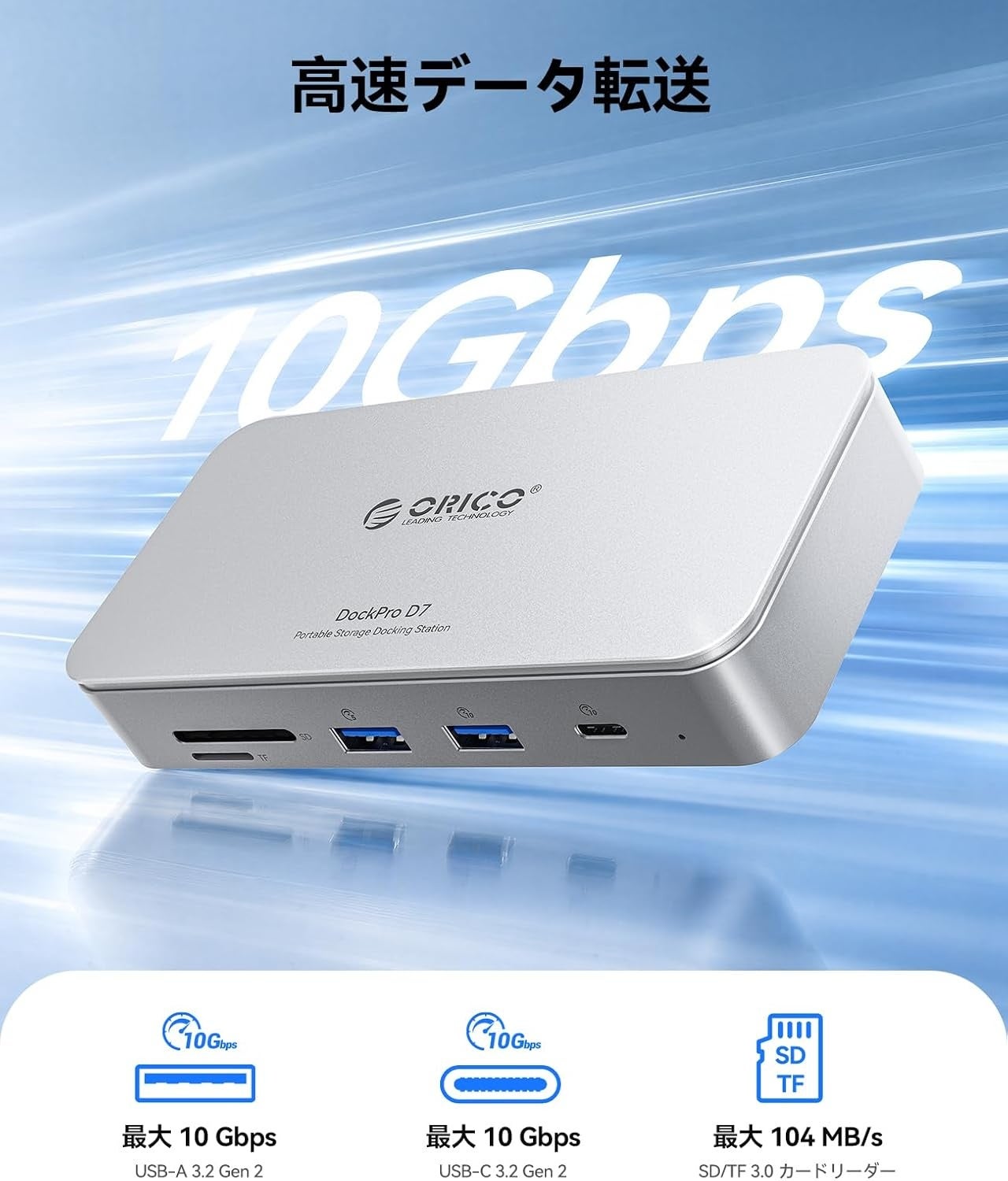 ORICO、最大8TB拡張やPD100W充電に対応する7-in-1 M.2 SSDドッキングステーションを発売｜主な特徴とスペック