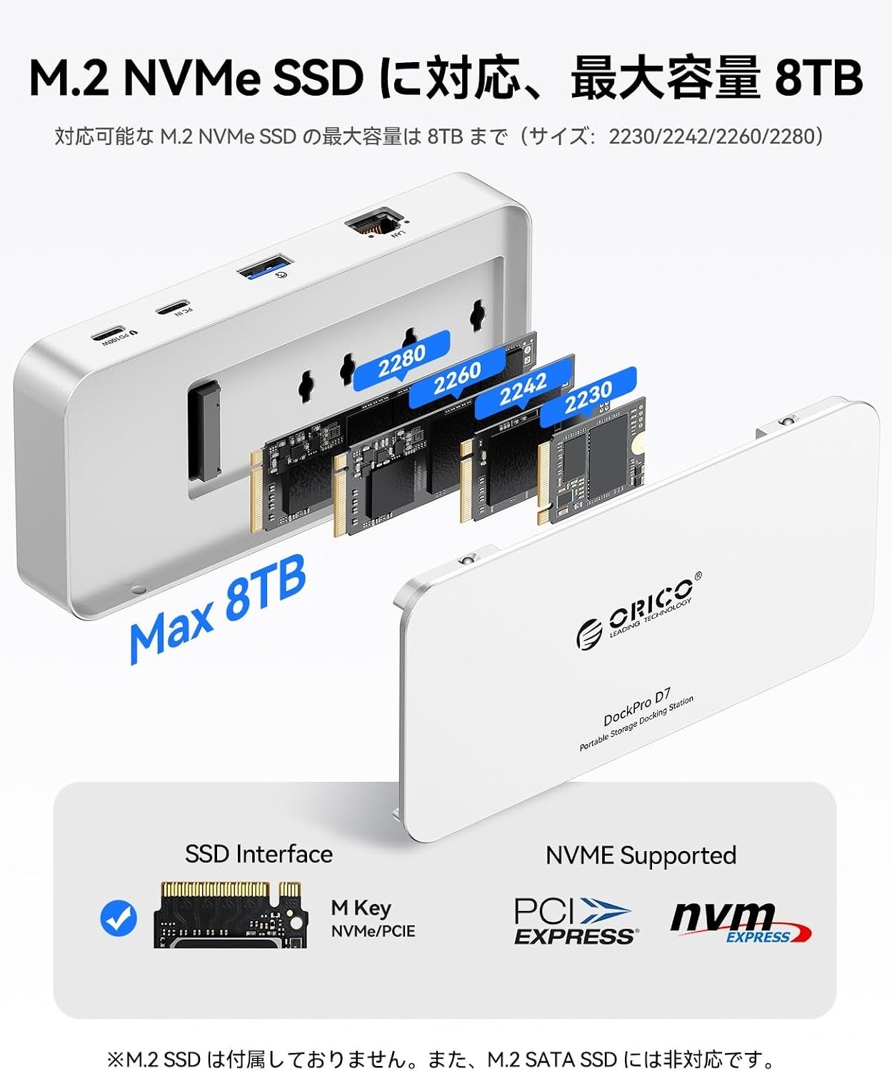 ORICO、最大8TB拡張やPD100W充電に対応する7-in-1 M.2 SSDドッキングステーションを発売｜主な特徴とスペック