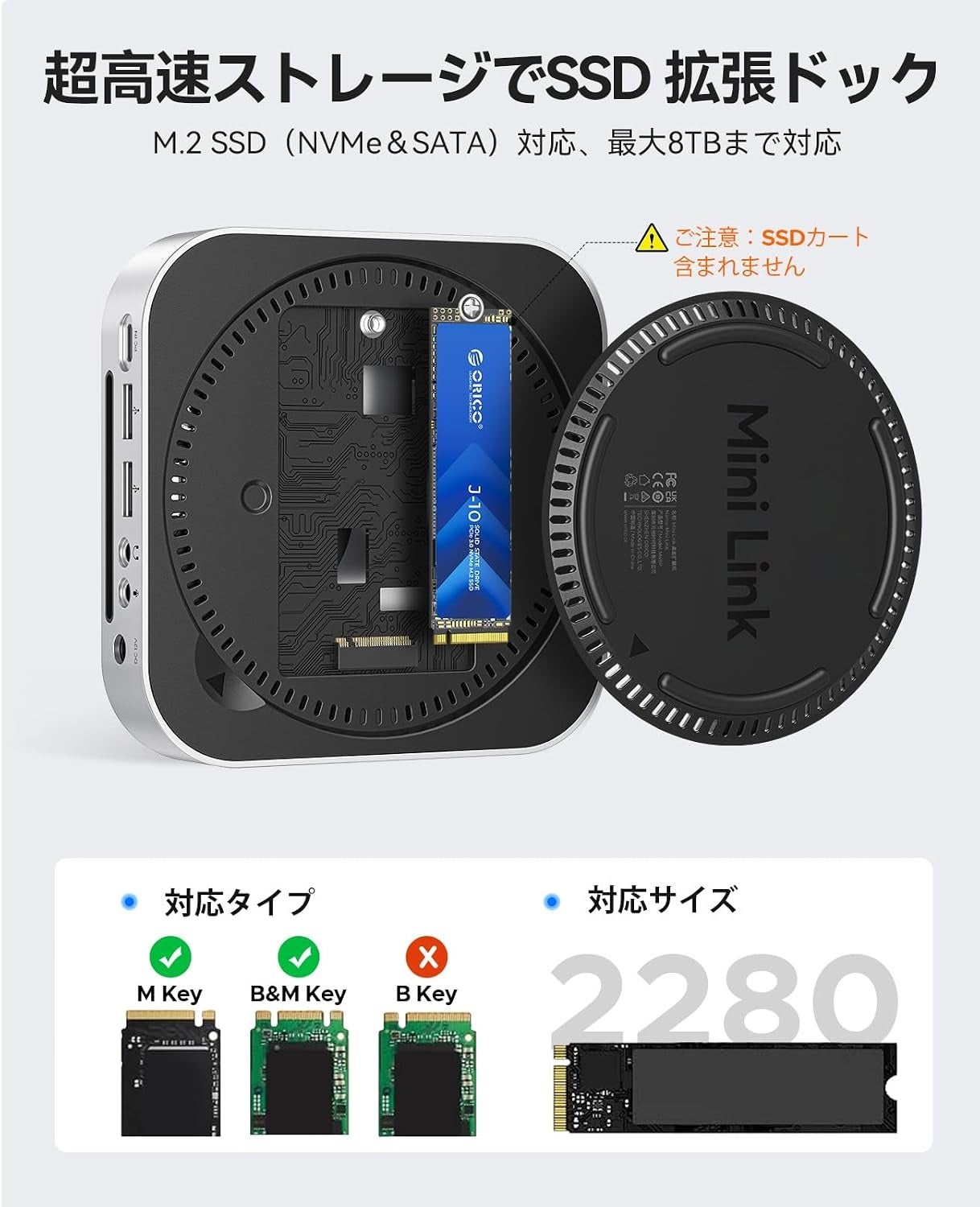 ORICO、Mac mini専用設計のM.2 SSD拡張ドックを発売｜主な特徴とスペック