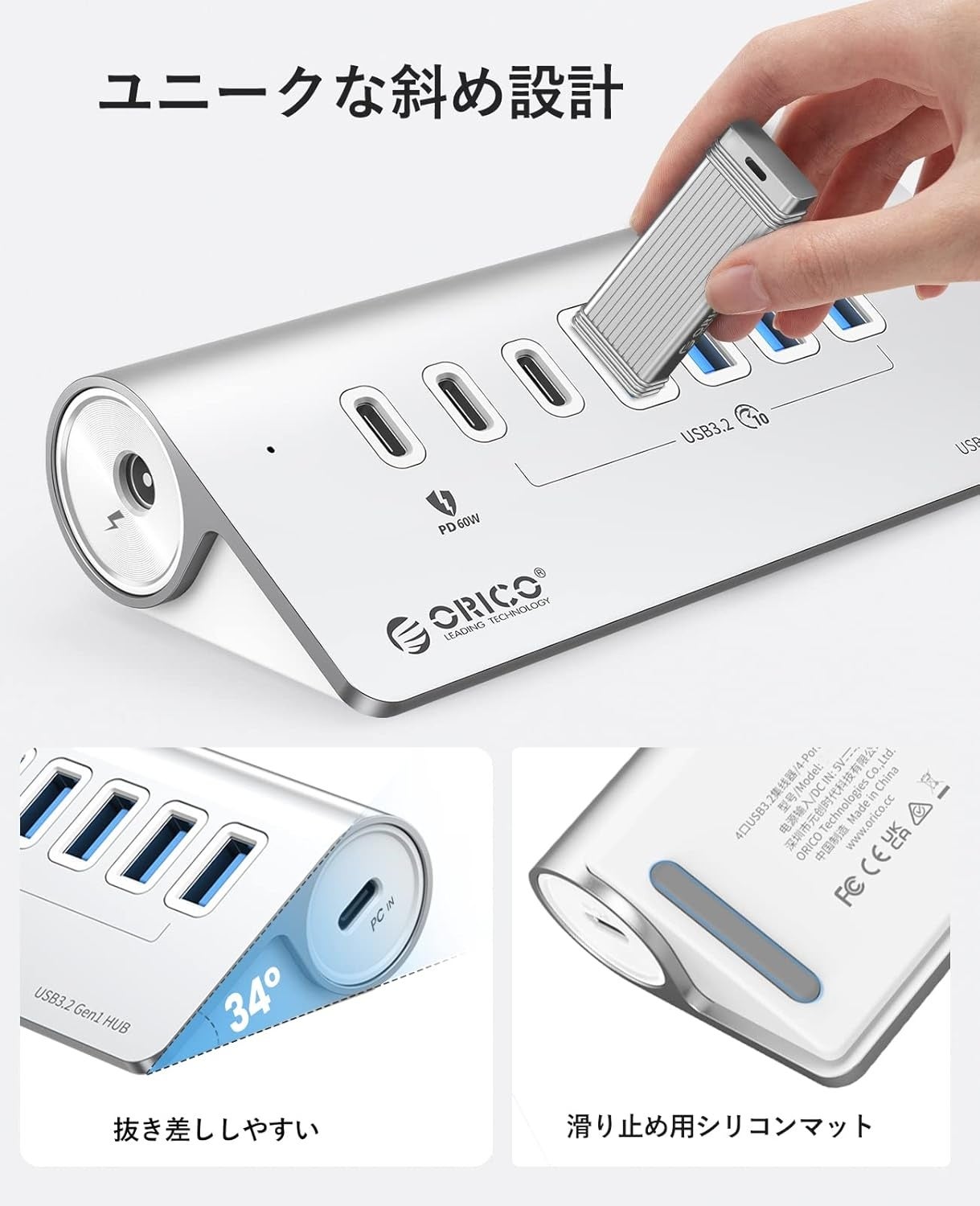 ORICO、PD60W充電や10Gbps転送に対応した7ポートUSB 3.2ハブを発表|ORICO 7ポートUSB 3.2ハブの主な特徴とスペック