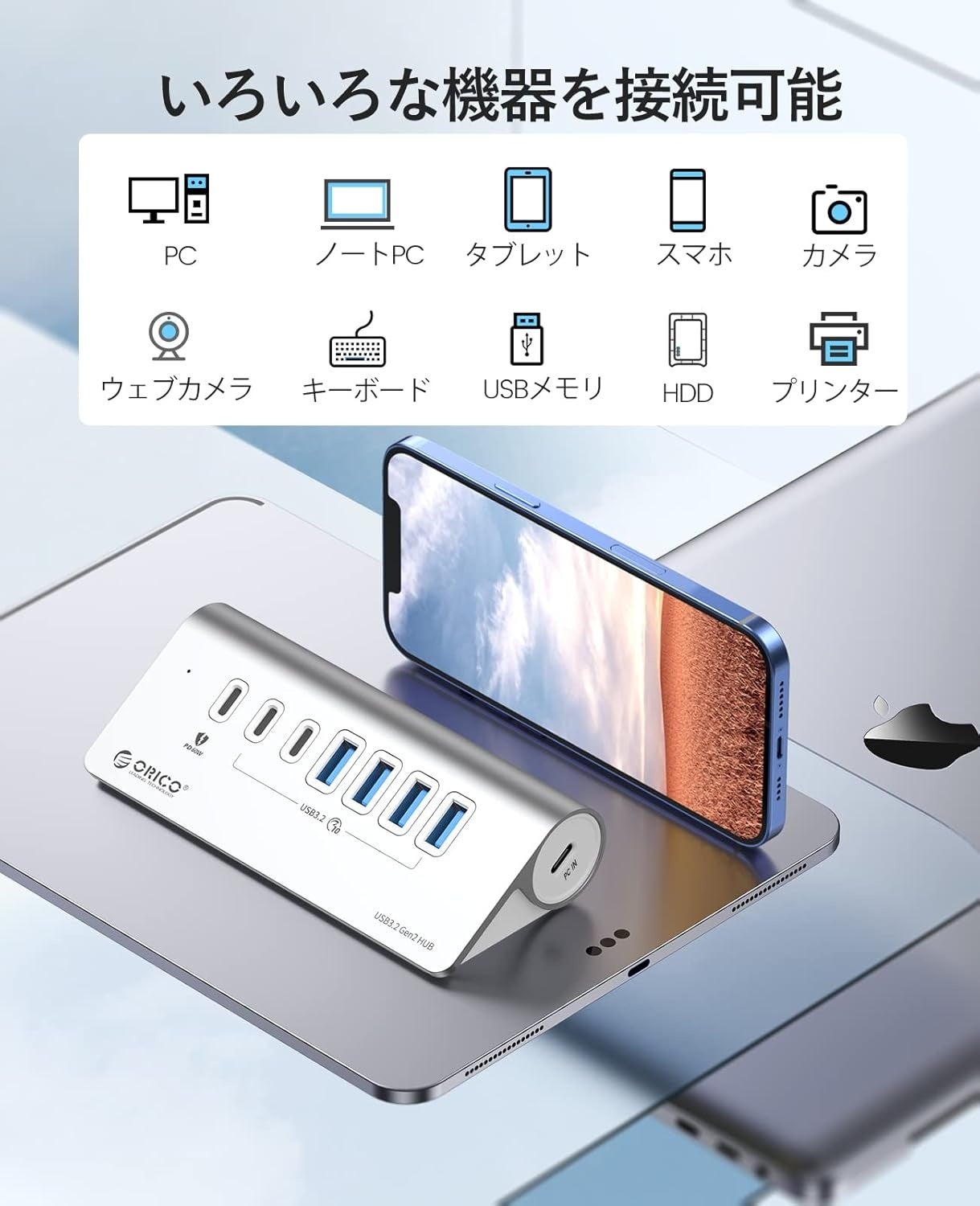 ORICO、PD60W充電や10Gbps転送に対応した7ポートUSB 3.2ハブを発表|40%OFFの割引キャンペーンを実施中