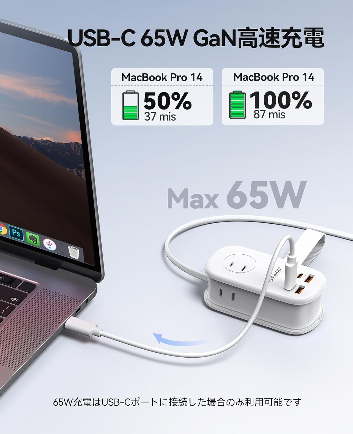 ORICO、GaN採用でPD65W対応の7in1トラベル電源タップを発売(2枚目)