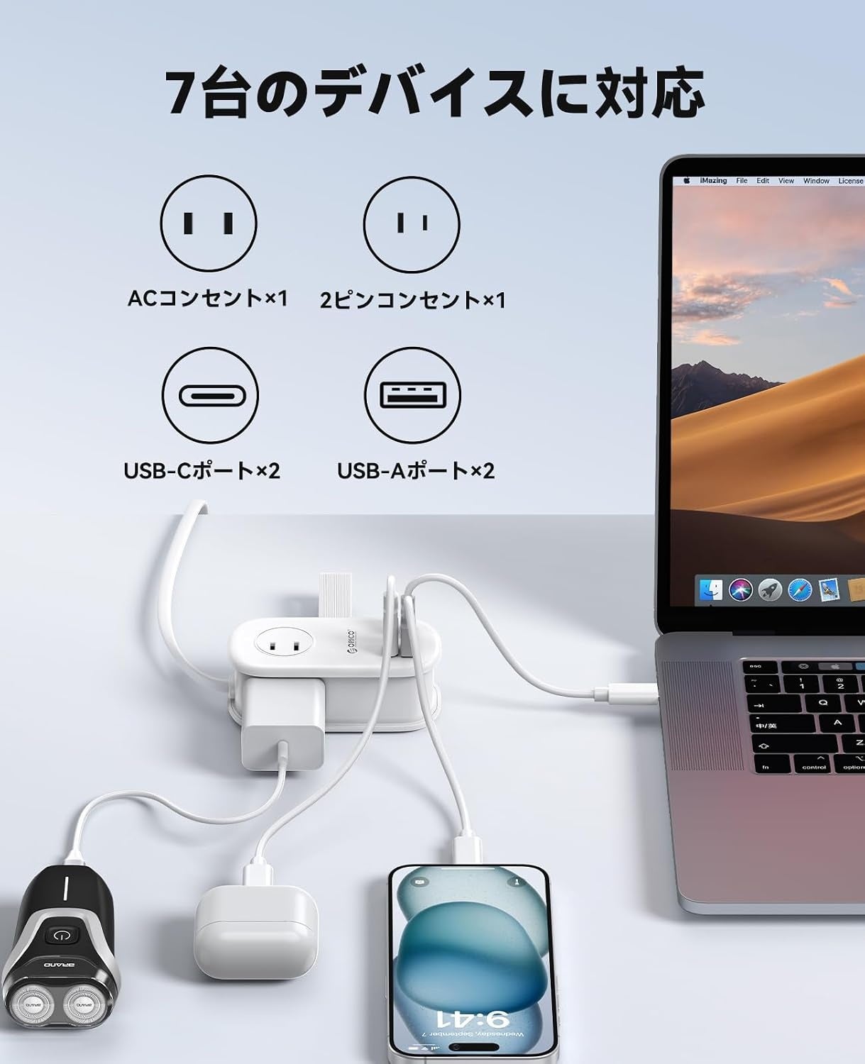 ORICO、GaN採用でPD65W対応の7in1トラベル電源タップを発売(3枚目)