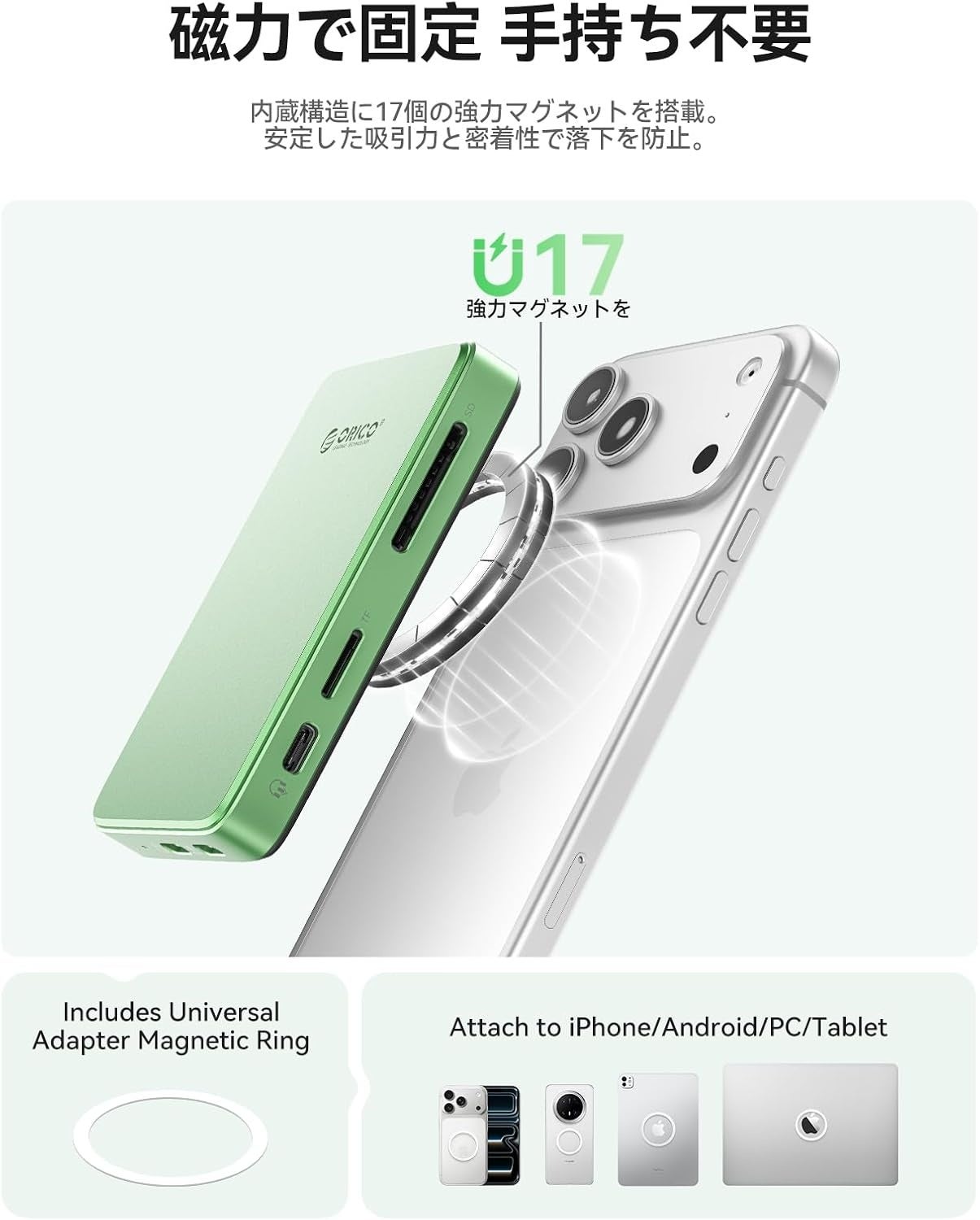ORICO、MagSafe対応でiPhoneのProRes直接保存が可能な6-in-1 M.2 NVMeドッキングステーションを発売｜対応デバイスと放熱機構