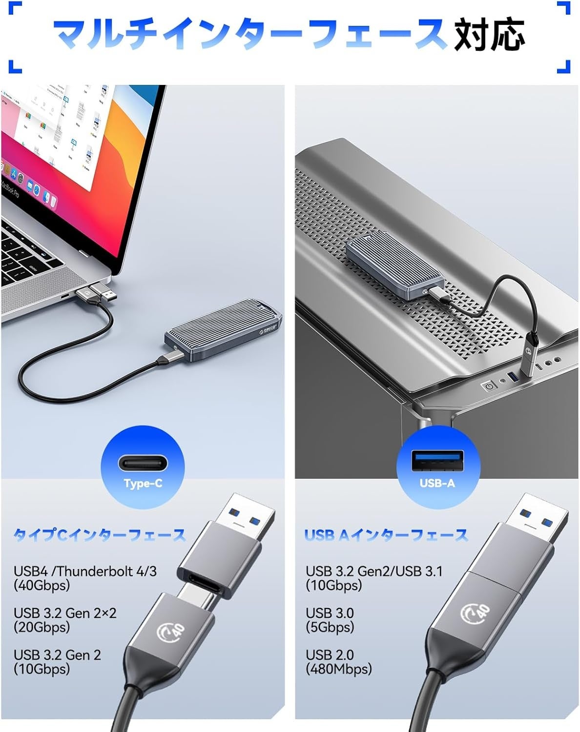 ORICO、実測読込3700MB/sの40Gbps超高速USB4.0 NVMe SSDケースを発売｜割引キャンペーンの実施概要（2枚目）