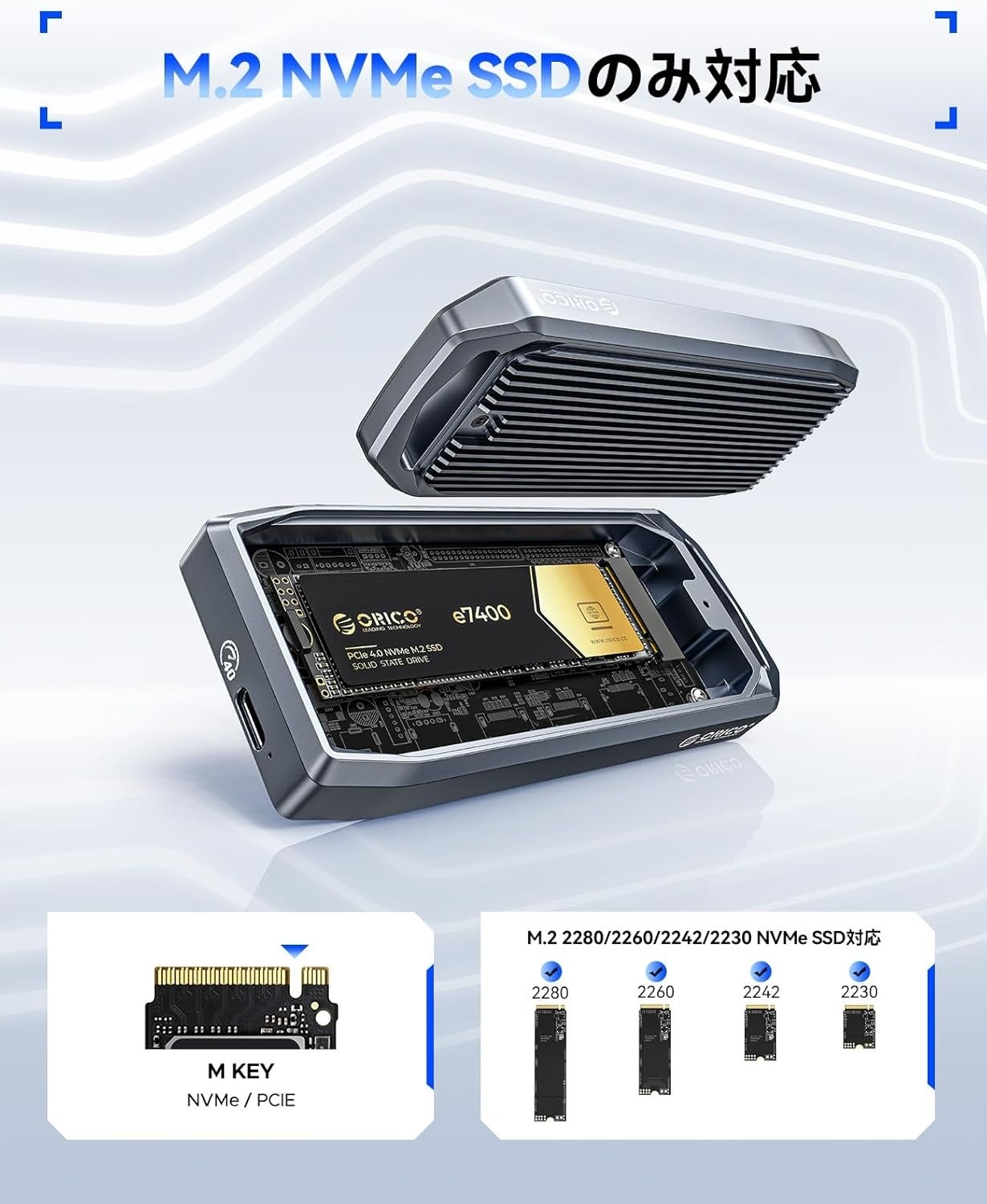 ORICO、実測読込3700MB/sの40Gbps超高速USB4.0 NVMe SSDケースを発売｜割引キャンペーンの実施概要