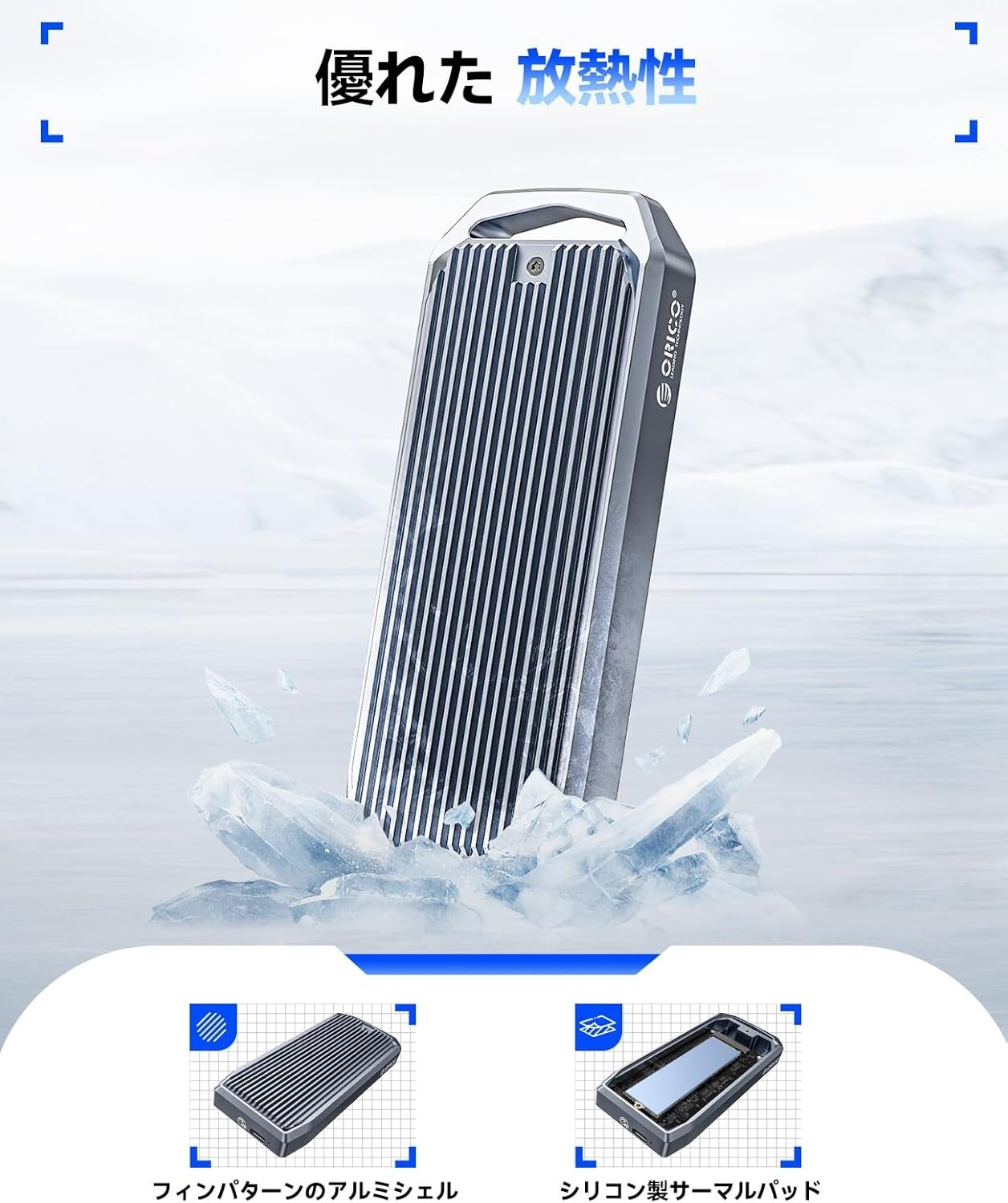 ORICO、実測読込3700MB/sの40Gbps超高速USB4.0 NVMe SSDケースを発売｜割引キャンペーンの実施概要（3枚目）