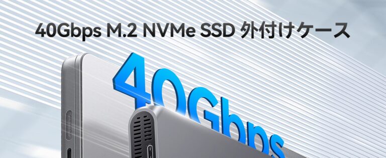 ORICO、デュアルチップ搭載でUSB4.0対応のM.2 SSDケースを発売