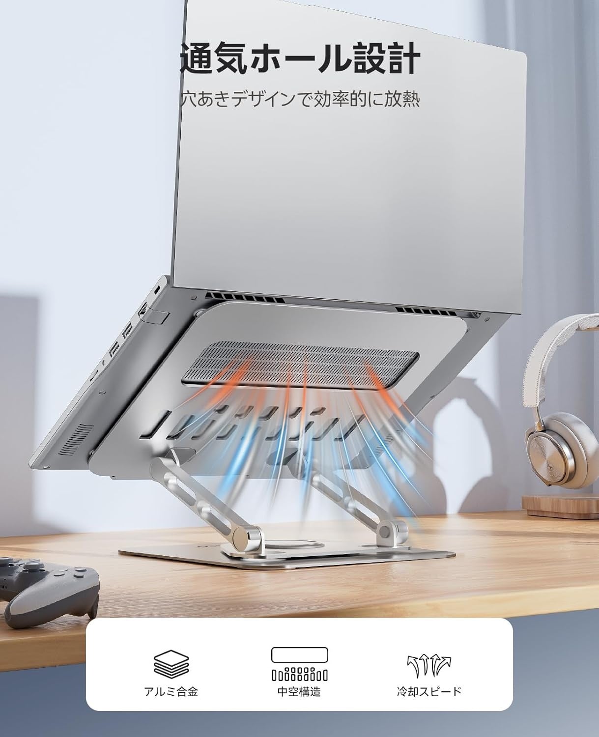 ORICO、360度回転やエルゴノミクス設計を採用したノートPCスタンドを発売｜期間限定のキャンペーン情報（2枚目）