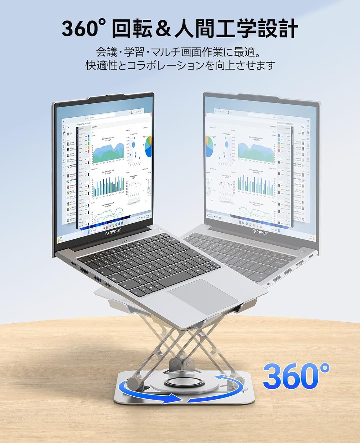 ORICO、360度回転やエルゴノミクス設計を採用したノートPCスタンドを発売|ORICOノートPCスタンドの主な特徴