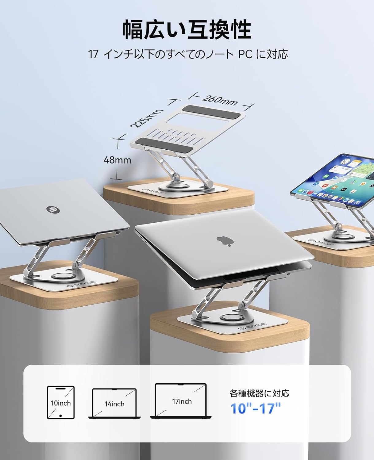 ORICO、360度回転やエルゴノミクス設計を採用したノートPCスタンドを発売|期間限定のキャンペーン情報