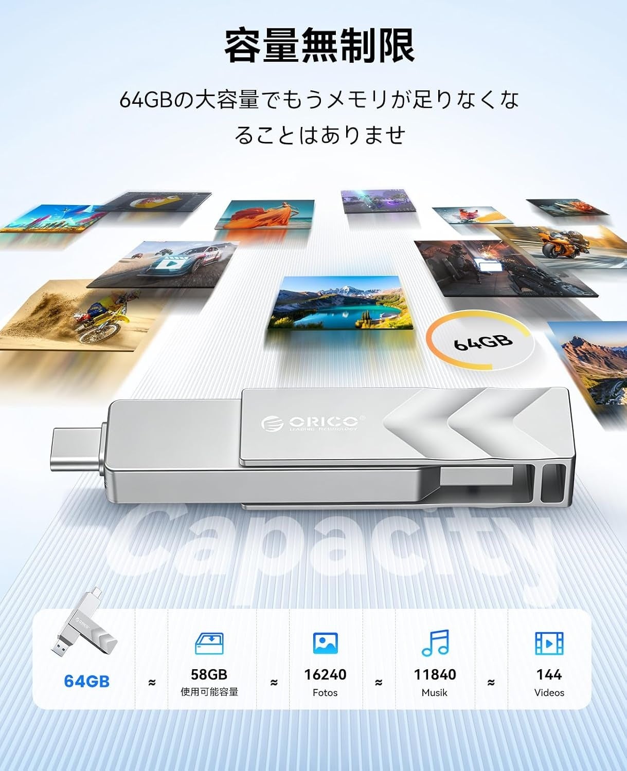 ORICO、最大400MB/sの高速読み取りに対応したデュアルUSBメモリを発売｜主なスペック