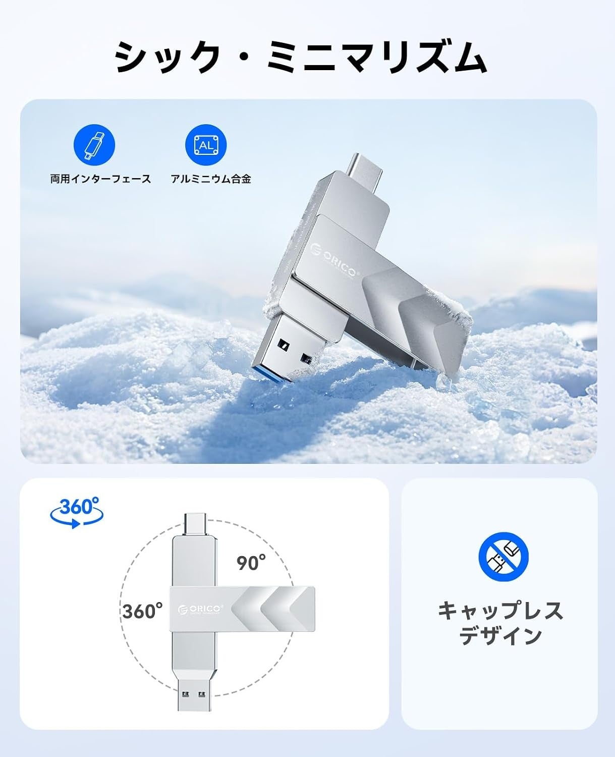 ORICO、最大400MB/sの高速読み取りに対応したデュアルUSBメモリを発売｜割引キャンペーンの概要（3枚目）