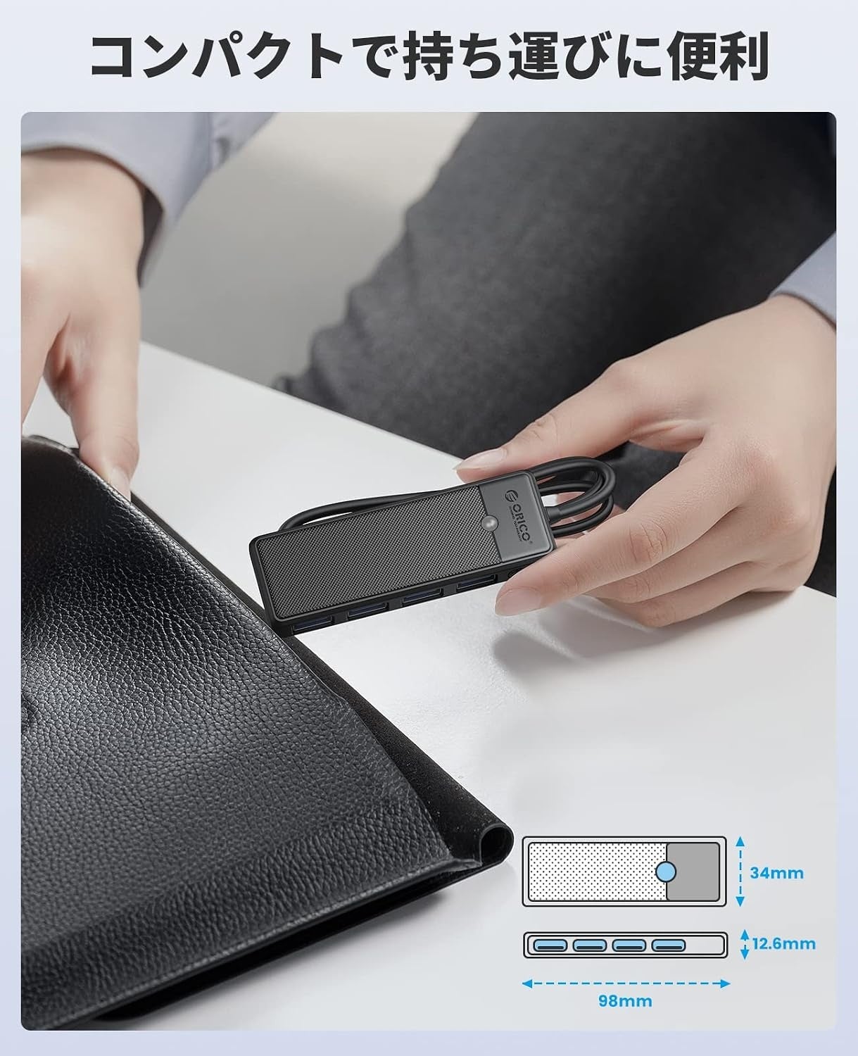 ORICO、5Gbps高速転送に対応したコンパクトな4ポートUSB 3.0ハブを発表｜幅広い互換性と利用シーン（2枚目）