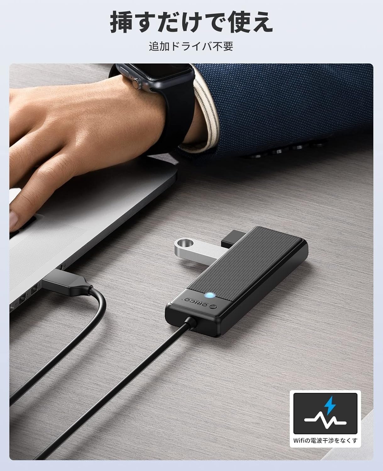 ORICO、5Gbps高速転送に対応したコンパクトな4ポートUSB 3.0ハブを発表｜幅広い互換性と利用シーン（4枚目）